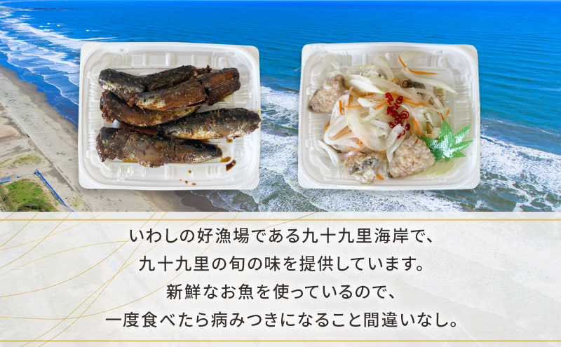 魚 イワシの甘露煮＆あじの南蛮漬けセット 各2個セット いわし イワシ あじ アジ 甘露煮 南蛮漬け おつまみ おかず 魚介 セット 手作り 九十九里海岸 九十九里町 千葉県