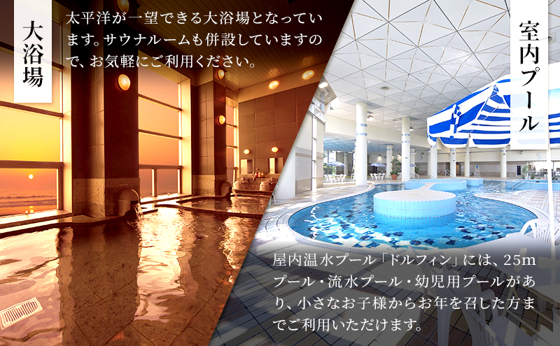 施設利用券 関東 千葉 国民宿舎 サンライズ九十九里 20000円分 宿泊券 お食事券 宿泊 旅行 旅行券 利用券 食事券 宿泊補助券 トラベル クーポン ホテル券 ギフト券 ギフト チケット ホテル 旅館 千葉県 九十九里町 九十九里