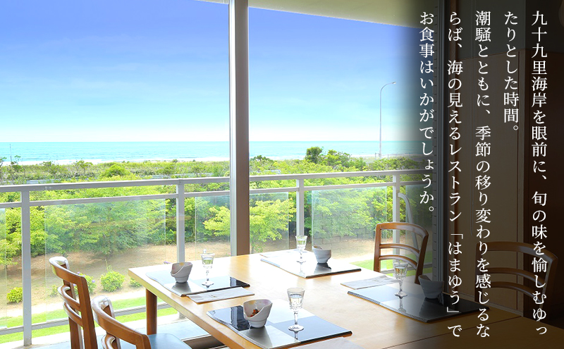 宿泊券 千葉 サンライズ 九十九里 3万円 ギフト券 食事券 チケット 券 クーポン 宿泊 食事 旅行 観光