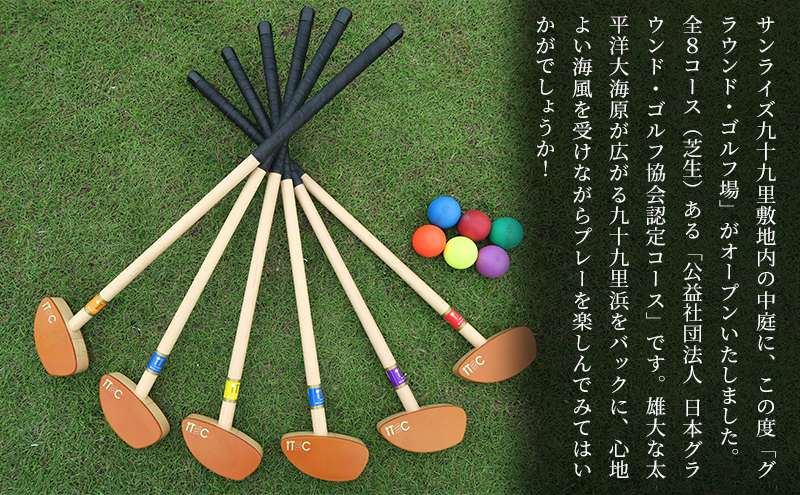 宿泊券 千葉 国民宿舎 サンライズ 九十九里 70000円分 ギフト券 食事券 チケット 券 クーポン 旅行 観光