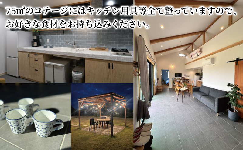 Dog-cottage 西野納屋 　ご利用券6000円 チケット 利用券 コテージ ペット ペット連れ ペットと泊まれる宿 貸切 宿泊 旅行 バーベキュー BBQ 海の幸 九十九里 千葉県