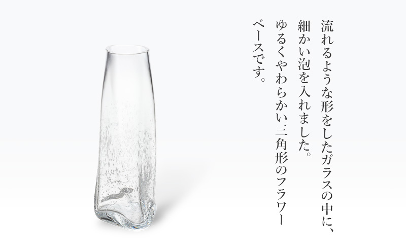 ティア フラワーベース（クリアー）　インテリア 雑貨 花瓶 フラワーベース 硝子 ガラス 手作り ギフト プレゼント 贈り物 九十九里町 千葉