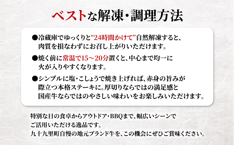 中村牧場が育てた希少！未経産メス国産牛ウチモモ 300g 厚切りステーキ【九十九里町】九十九里浜の自然に育まれた国産牛ウチモモ・赤身のおいしさを300gの厚切りステーキで！急速冷凍で鮮度そのままこだわりの逸品