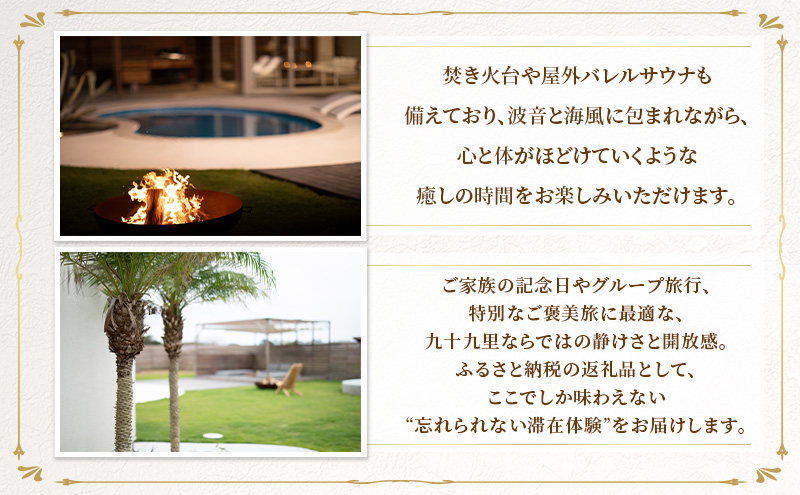 ãæç¬ãšæ³ãŸãããµãŠãã»ããŒã«ã€ãé«çŽè²žå¥èããVILLA Seamuã宿æ³ã®ããåž 6äžåå