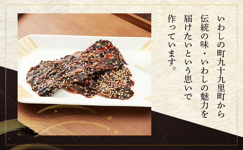 かたくちいわしみりん干しとしらす干し いわし かたくちいわし みりん干し 手開き 魚の旨み タレ パック詰め しらす セット ごはんのお供 おかず 九十九里町 千葉県