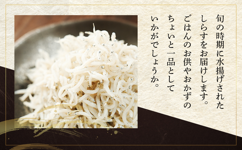 人気のお魚セット/まいわしみりん干しとかたくちいわしみりん干しとしらす干し いわし かたくちいわし まいわし みりん干し 手開き 魚の旨み タレ 食べ比べ パック詰め しらす 九十九里町 千葉県