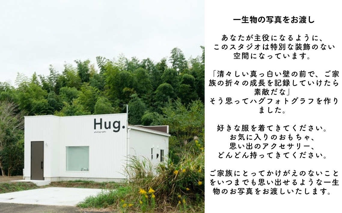 No.056 ナチュラルフォトスタジオでの撮影体験◎撮影データをフォトカードでご提供