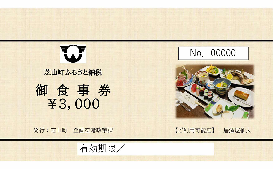 No.083 螻驟貞ア倶サ吩ココ縲蠕。鬟滉コ句虻縲6000蜀蛻