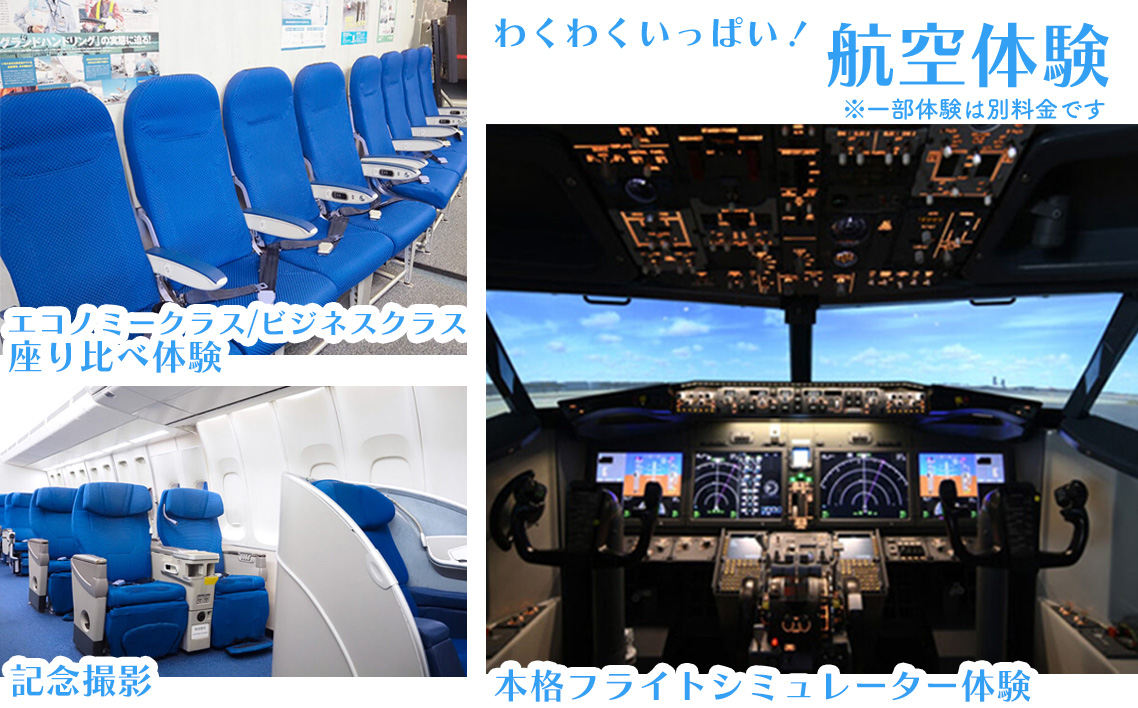 No.050 航空科学博物館　入館券10枚セット