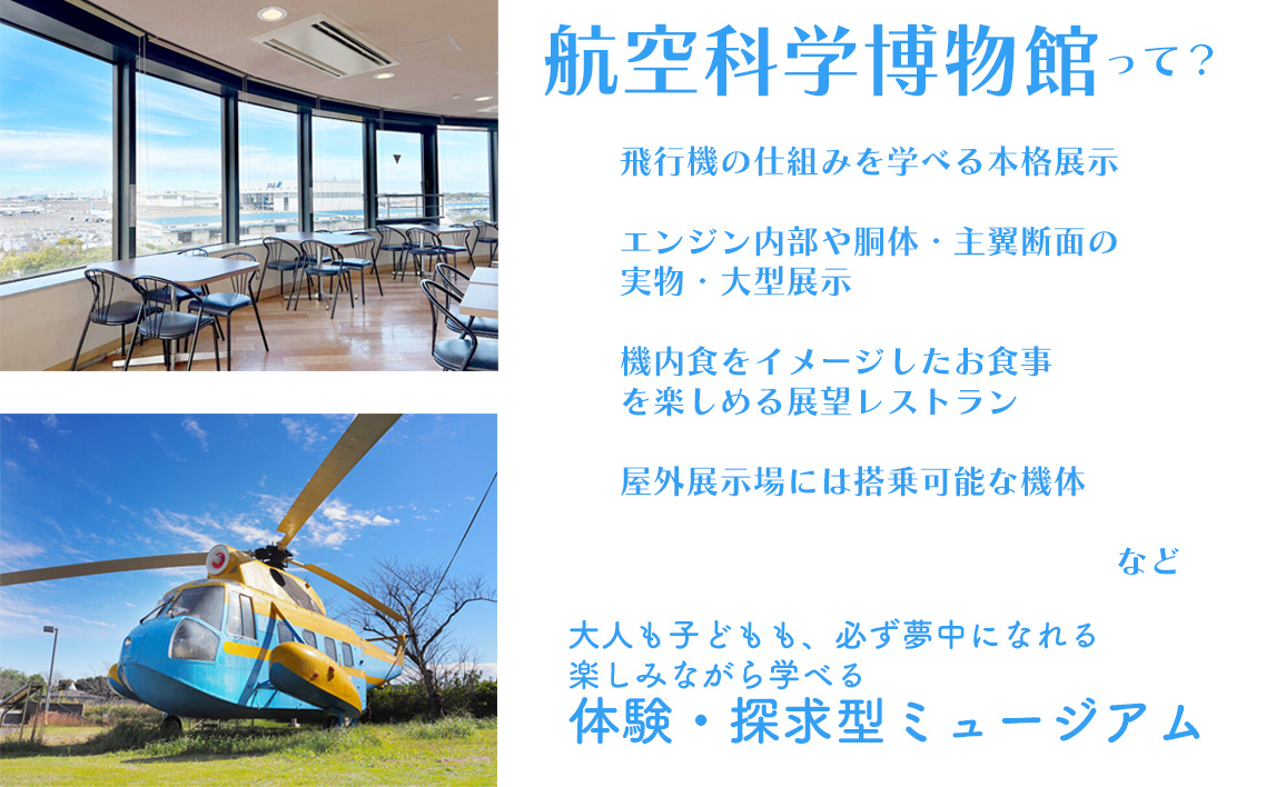 No.050 航空科学博物館　入館券10枚セット