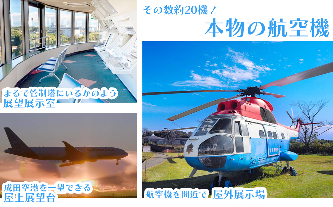 No.050 航空科学博物館　入館券10枚セット