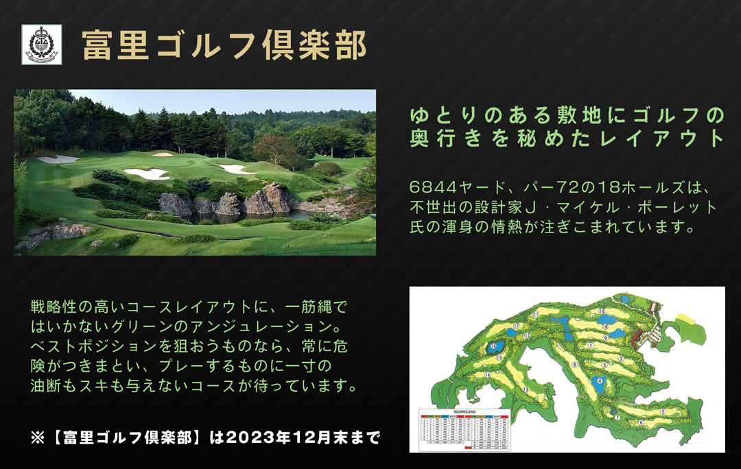 No.009 芝山町ゴルフ場利用券　9枚