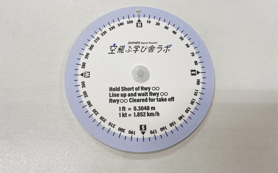 No.088 空飛ぶ学び舎ラボグッズ