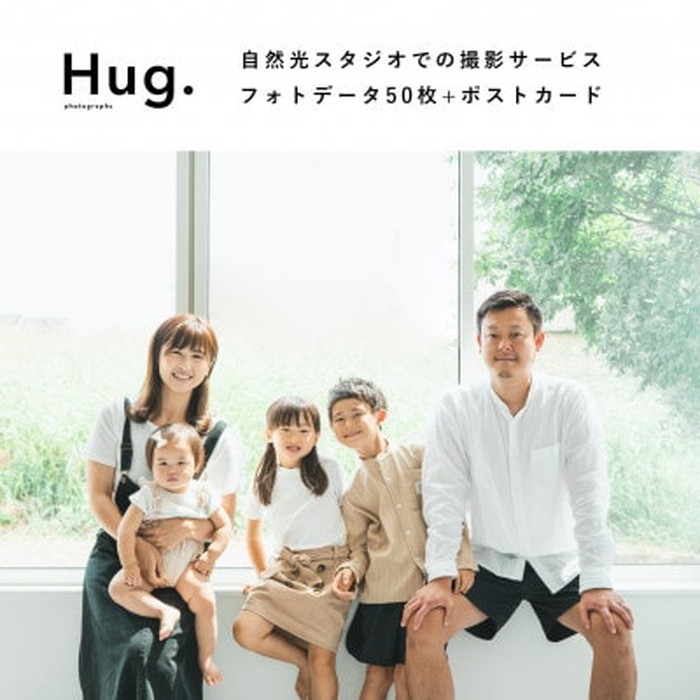 No.056 ナチュラルフォトスタジオでの撮影体験◎撮影データをフォトカードでご提供