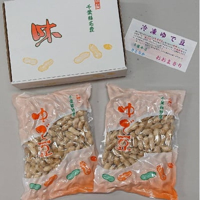 No.038 冷凍ゆで豆・さとのか500g×2袋