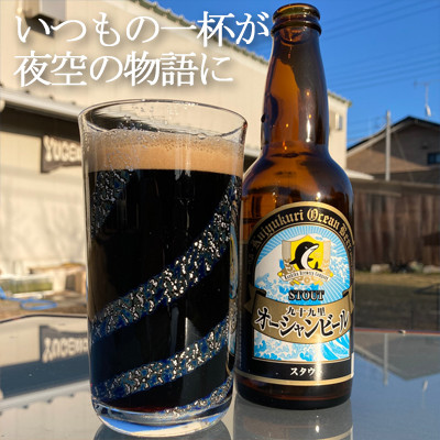 銀河タンブラー【銀箔の輝き】【1491177】