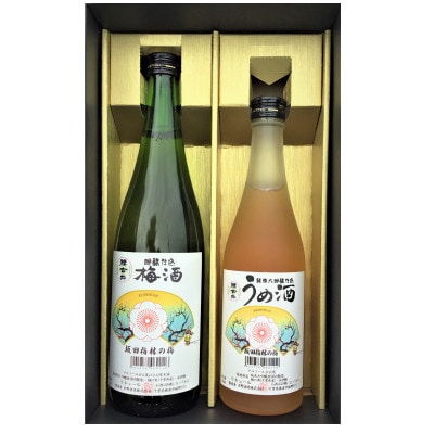 梅酒飲み比べセット「日本酒・純米大吟醸仕込うめ酒」と「日本酒・吟醸仕込梅酒」【1518409】