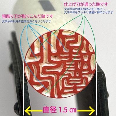 天然本象牙実印(15ミリ丸×60ミリ丈)に手書き文字作成と手作業での仕上げ彫りが光ります【1623863】