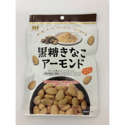 おつまみ系・スイーツ系ナッツ　4種8点の詰め合わせ【1613514】