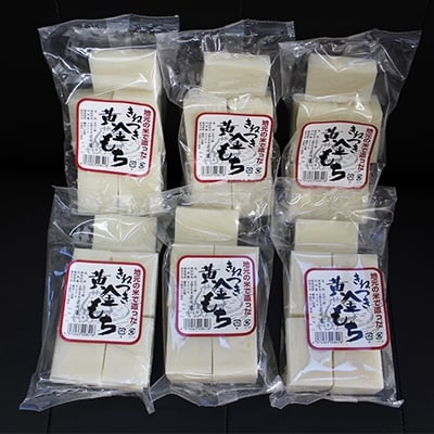 生切り餅6パック(450g×6)横芝光町産もち米使用【1031185】