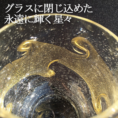 ウイスキーグラス『Golden Wave』麻炭ガラス〈金箔と輝く気泡〉【1491623】