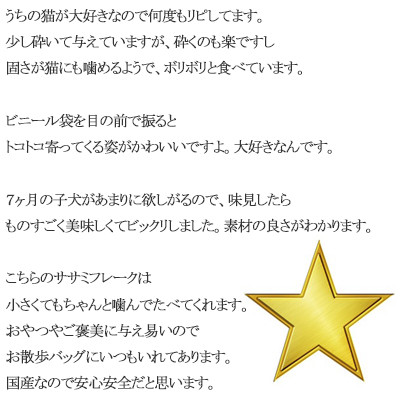 【ペットフード】 ZYMO鶏ササミフレークセット総計200g 粒状国産・無添加 犬用おやつ猫用おやつ【1130766】