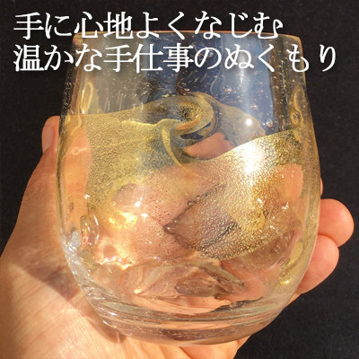 ウイスキーグラス『Golden Wave』麻炭ガラス〈金箔と輝く気泡〉【1491623】
