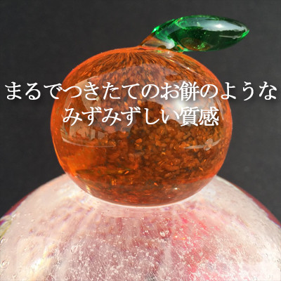 ガラス鏡餅「もっちり 小」　ガラス細工のかがみ餅【1095145】