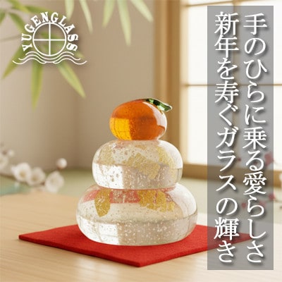 ガラス鏡餅「もっちり ひとくちサイズ麻炭&金箔」 ガラス細工のかがみ餅【1676472】