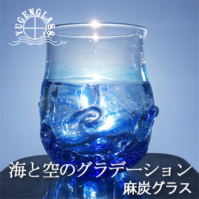 麻炭ガラス『さざなみロックグラス 〜海と空の間』【1095151】