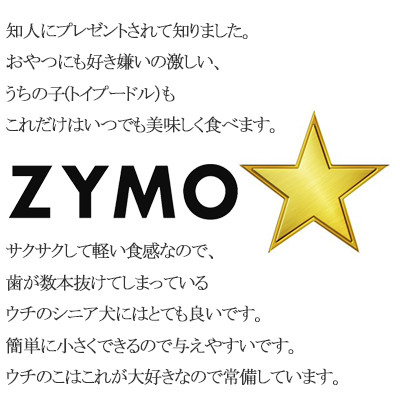 ZYMO豚肺ジャーキーセット総計200g【ペットフード】千葉県産豚肺　無添加・無着色　犬用おやつ【1265171】
