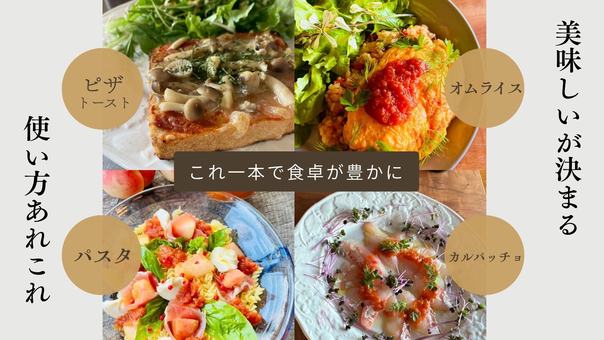 【食品添加物不使用／国産材料】【規格外トマト活用】千葉県一宮町産 濃厚トマトソース「まんまとまと」かけるだけでごちそう 250g×2本