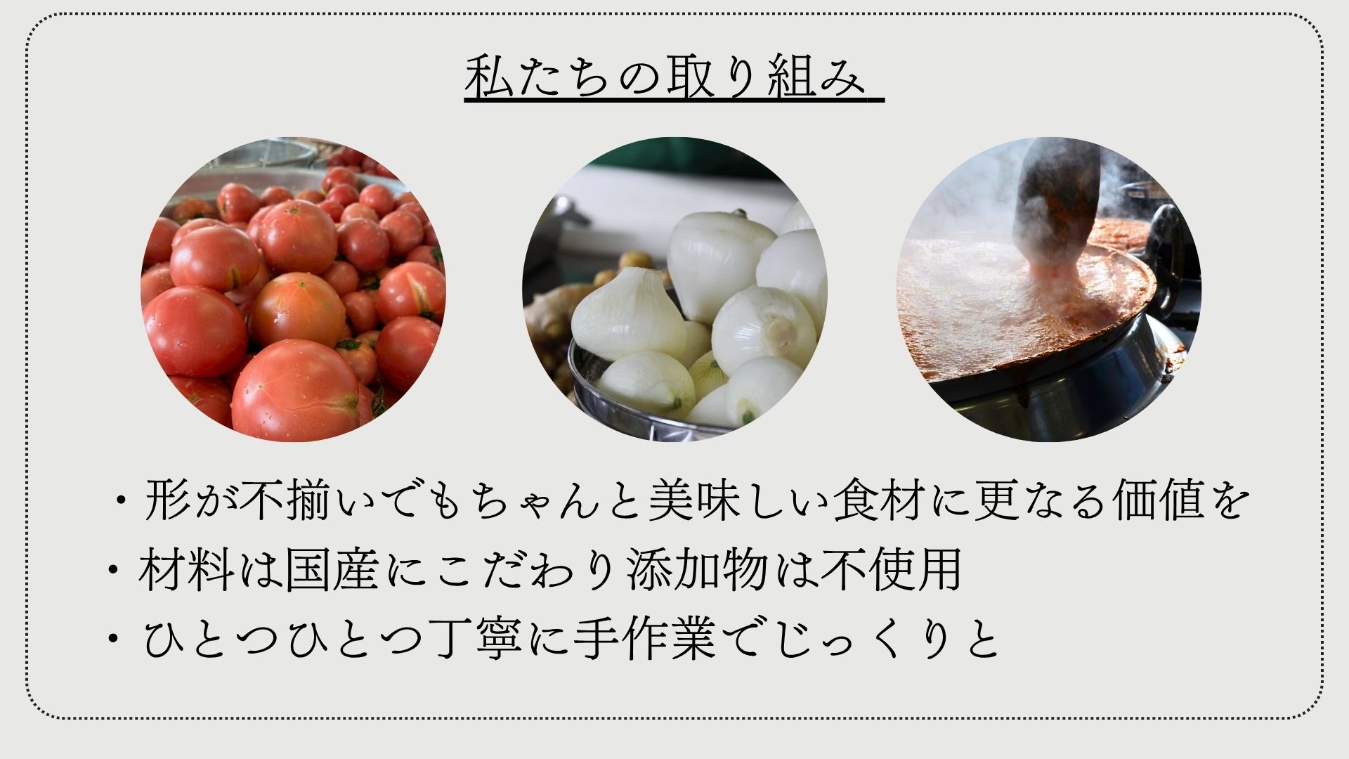 【食品添加物不使用／国産材料】【規格外トマト活用】千葉県一宮町産 濃厚トマトソース「まんまとまと」かけるだけでごちそう 250g×2本