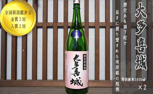 【TY02029】特別純米生貯蔵酒1.8ℓ×2本