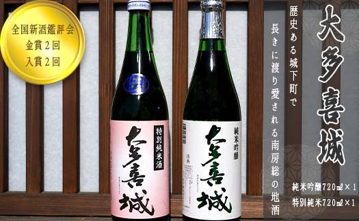 【TY01019】城まつり（純米吟醸720㎖×1本、特別純米720㎖×1本）