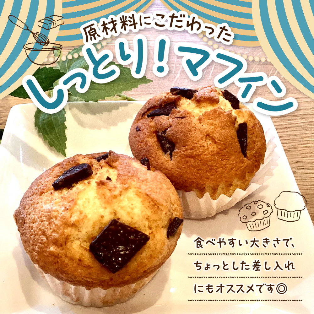 マフィン6個セット