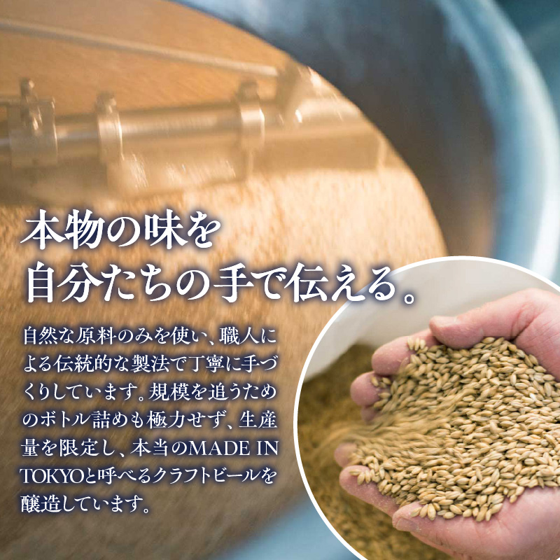 美味しいビールを「知る！」「体験する！」　T.Y.HARBOR Brewery クラフトビールを知る 見学体験＆お土産セット【8月第二土曜日午後】