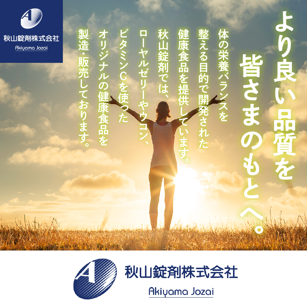 健康食品 3種 詰め合わせ ウコンsp(1粒330mg×100粒) ビタミンCプラスクエン酸 アセロラ風味(350mg×90粒) ローヤルゼリープラスヒアルロン酸(1粒500mg×100粒)