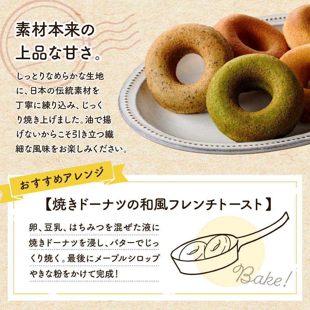 和っ菓10個セット