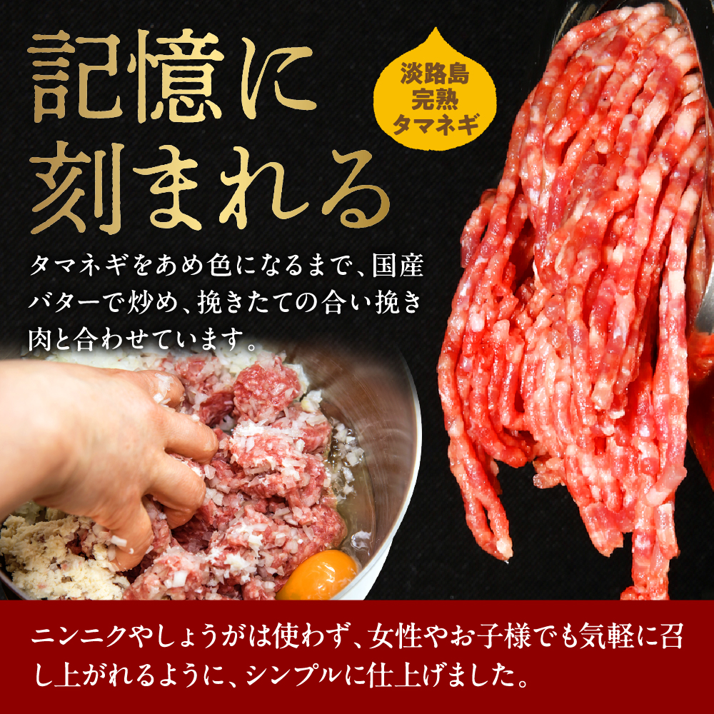 戸越銀座のハンバーグ5個セット （豚70%牛30%）