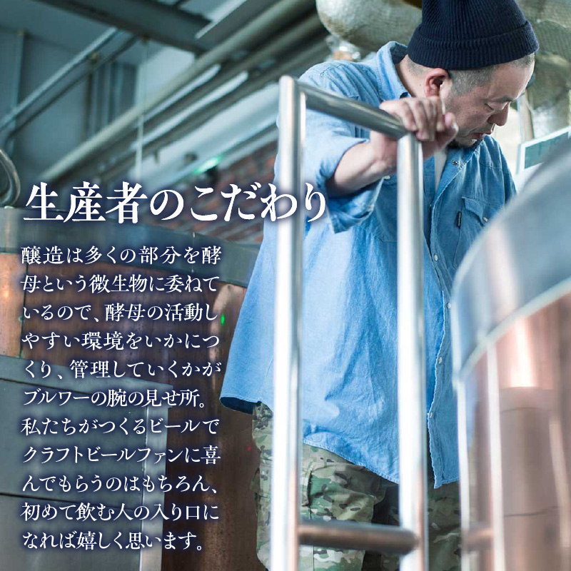 美味しいビールを「知る！」「体験する！」　T.Y.HARBOR Brewery クラフトビールを知る 見学体験＆お土産セット【8月第二日曜日午後】