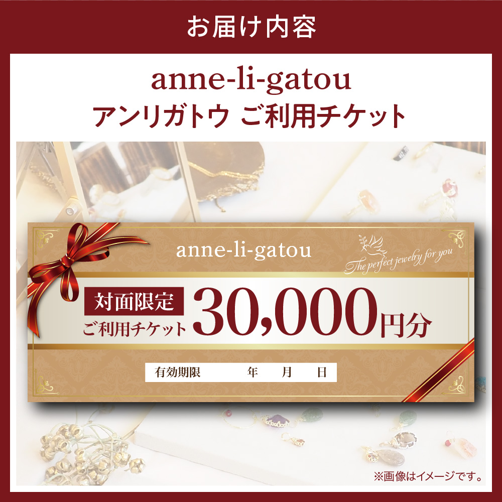 ã¢ã³ãªã¬ã㊠ãå©çšãã±ãããåå·åºå
察é¢éå®ïŒ30,000ååã