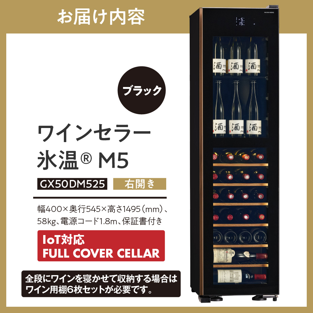 IoT蟇セ蠢 繝ッ繧、繝ウ繧サ繝ゥ繝シ 豌キ貂ゥ(R) M5 GX50DM525-RH-Bシ亥承髢九″シ上ヶ繝ゥ繝繧ッシ