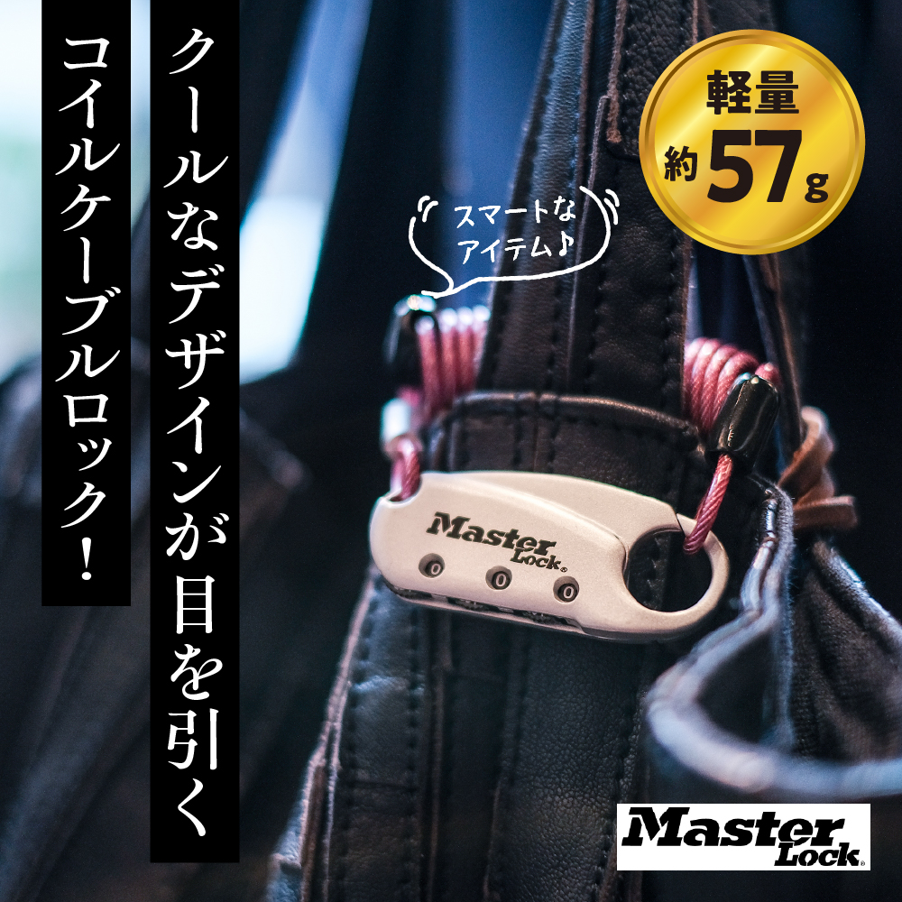 ケーブルロック　1559JADRED （赤）　ナンバー可変式　防犯　防災　Master Lock