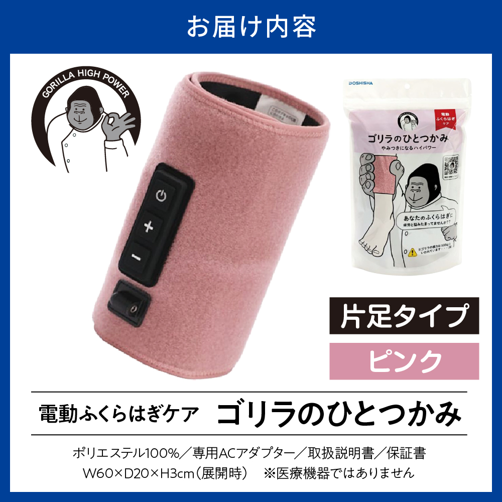 ゴリラのひとつかみ　ピンク