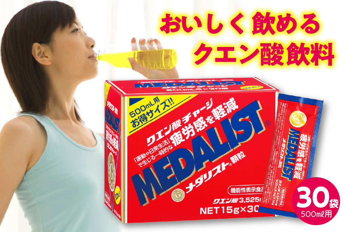 機能性表示食品メダリスト500ｍL用（30袋入）