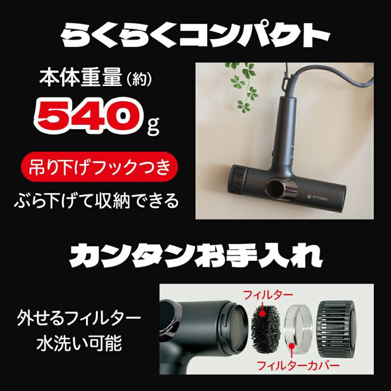 ゴリラのひとふき グレー ハイパワー ドライヤー