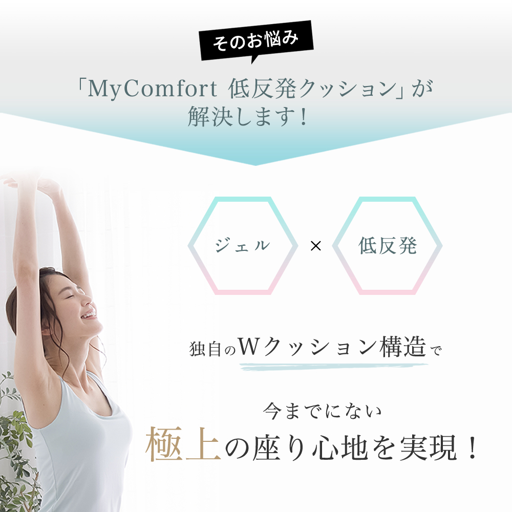MyComfort 菴主渚逋コ繧ク繧ァ繝ォ繧ッ繝繧キ繝ァ繝ウ1蛟 繧ー繝ャ繝シ
