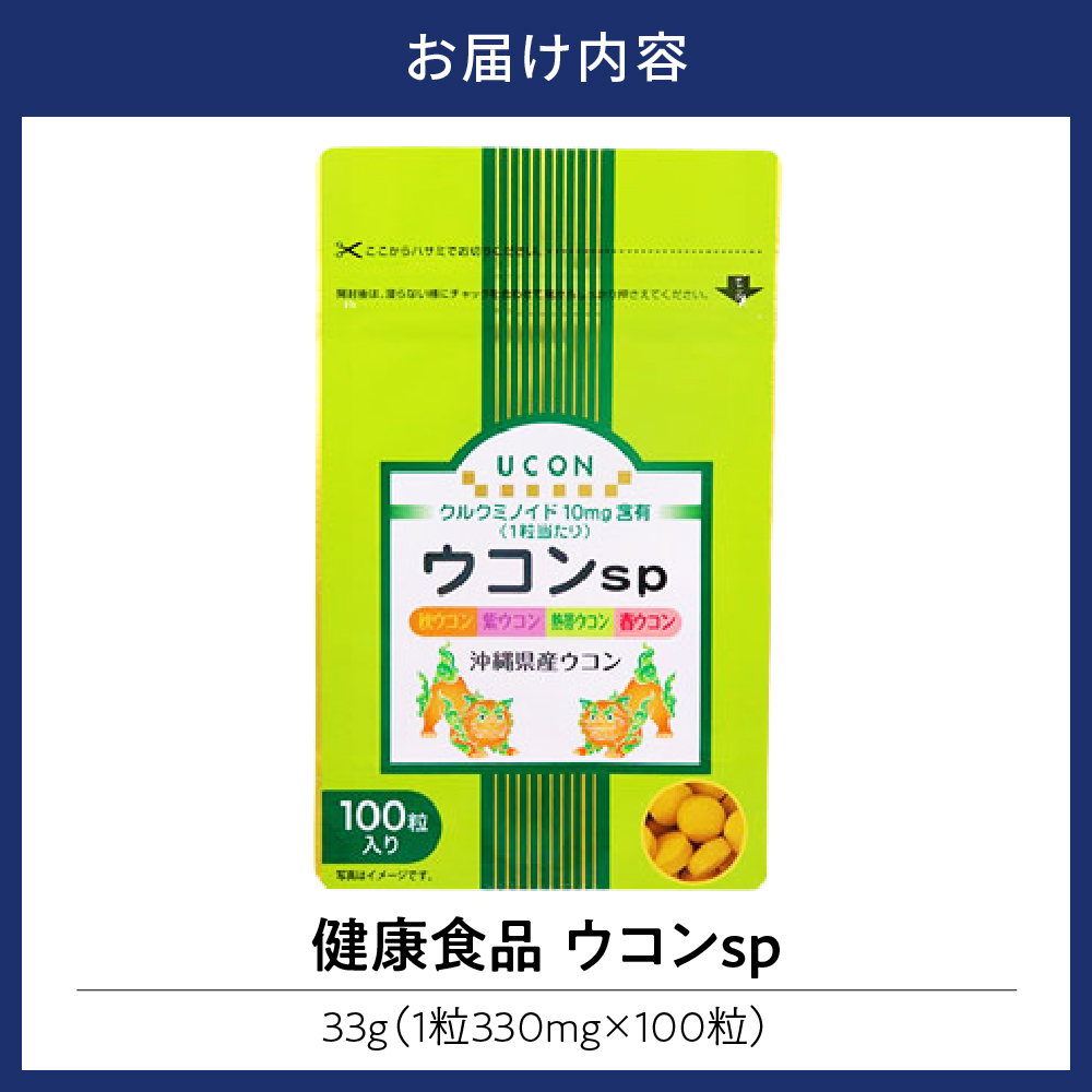 蛛・蠎キ鬟溷刀 繧ヲ繧ウ繝ウ sp(1邊330mgテ100邊)