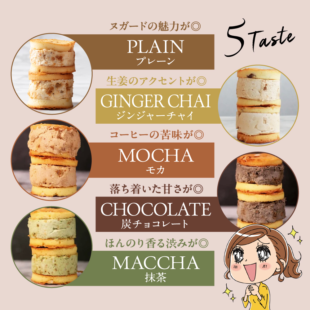 東京・品川発 贅沢なヌガーの味わい新食感スイーツ NOUGAT℃サンドアソート5個セット